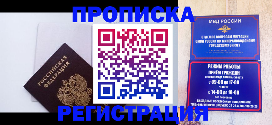 миграционный учет в Шелехове