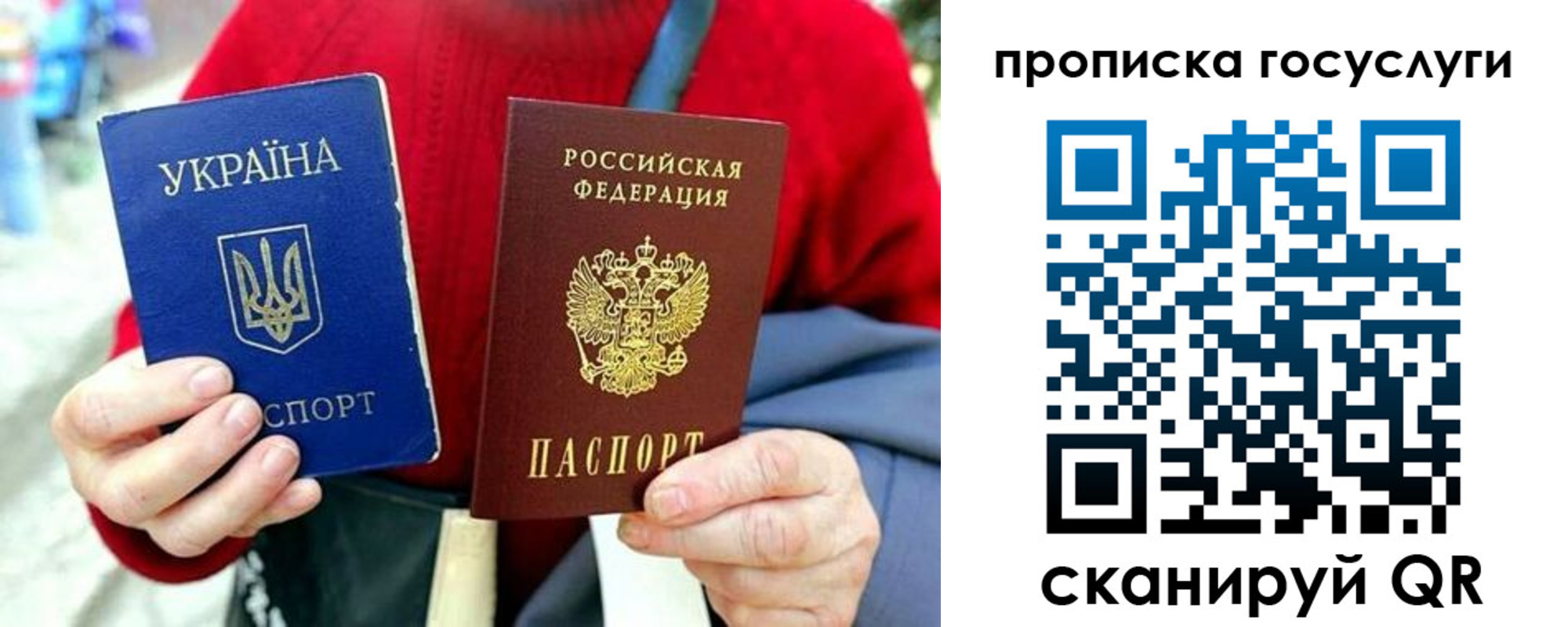 временная прописка в Шелехове