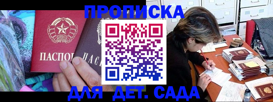 регистрация для школы в Шелехове