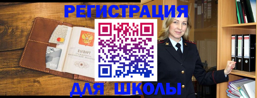 временная регистрация гарантия в Шелехове